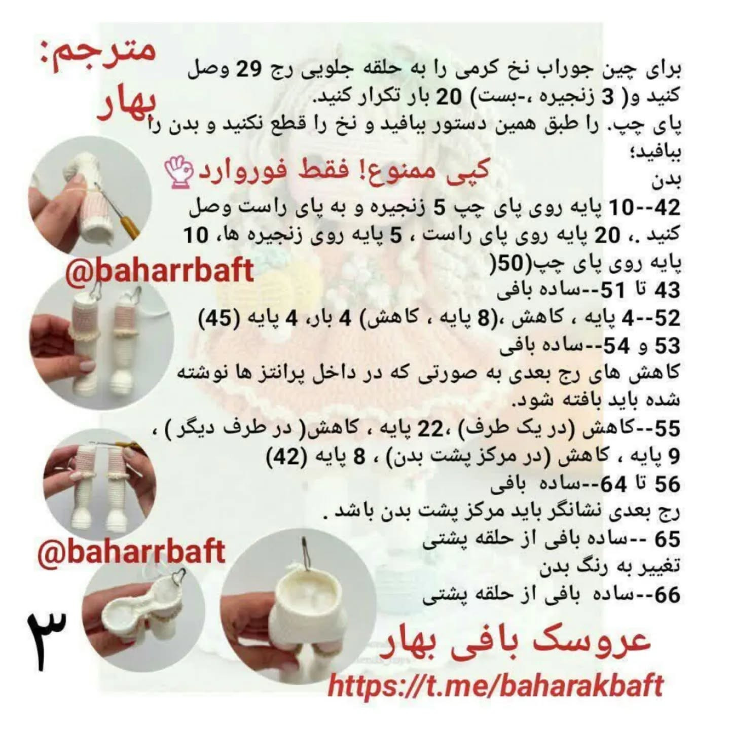 آموزش بافت عروسک دخترانه با لباس نارنجی
