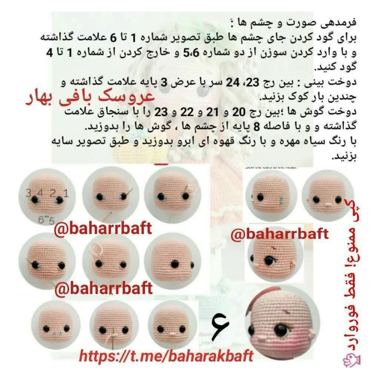 آموزش بافت عروسک دخترانه با لباس نارنجی