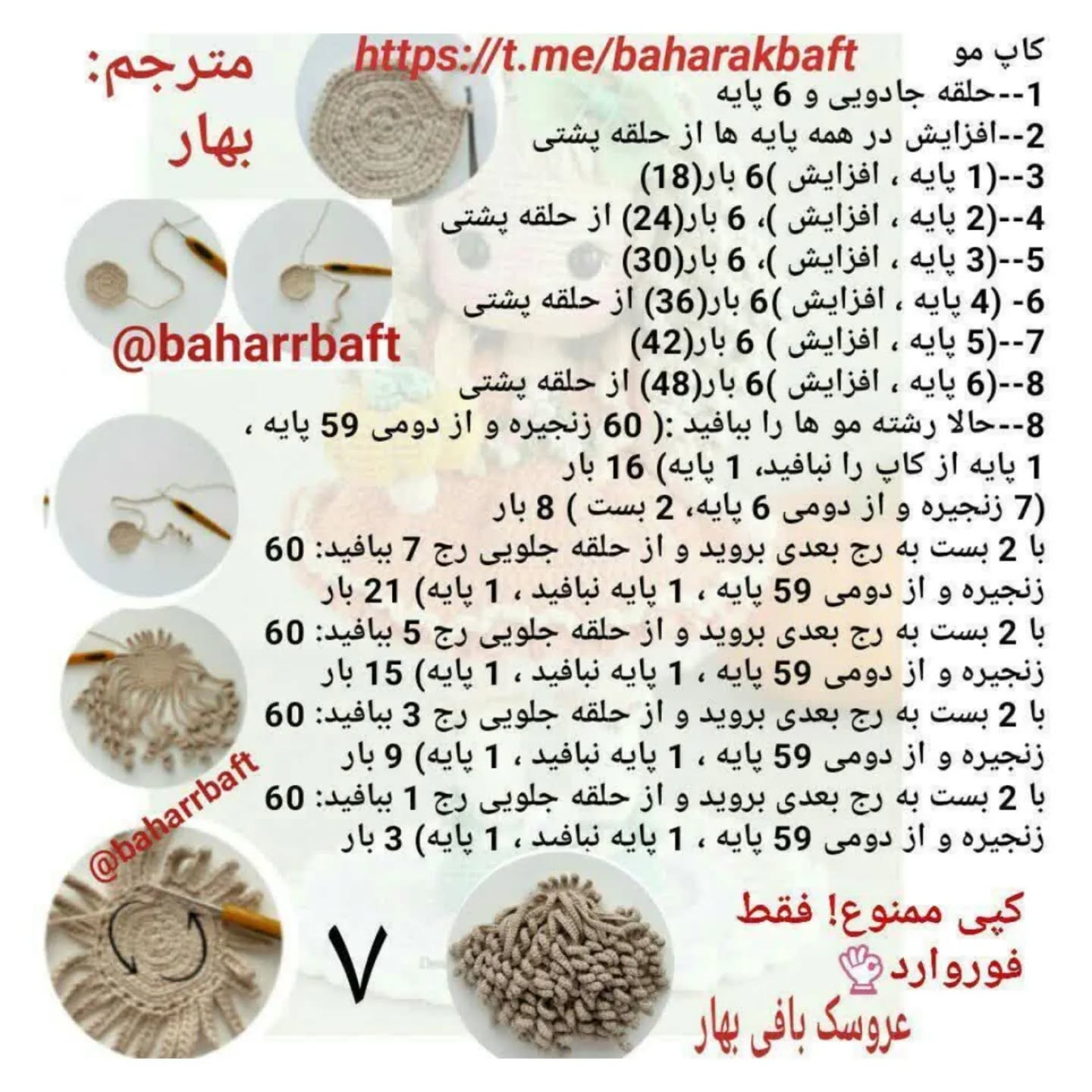 آموزش بافت عروسک دخترانه با لباس نارنجی