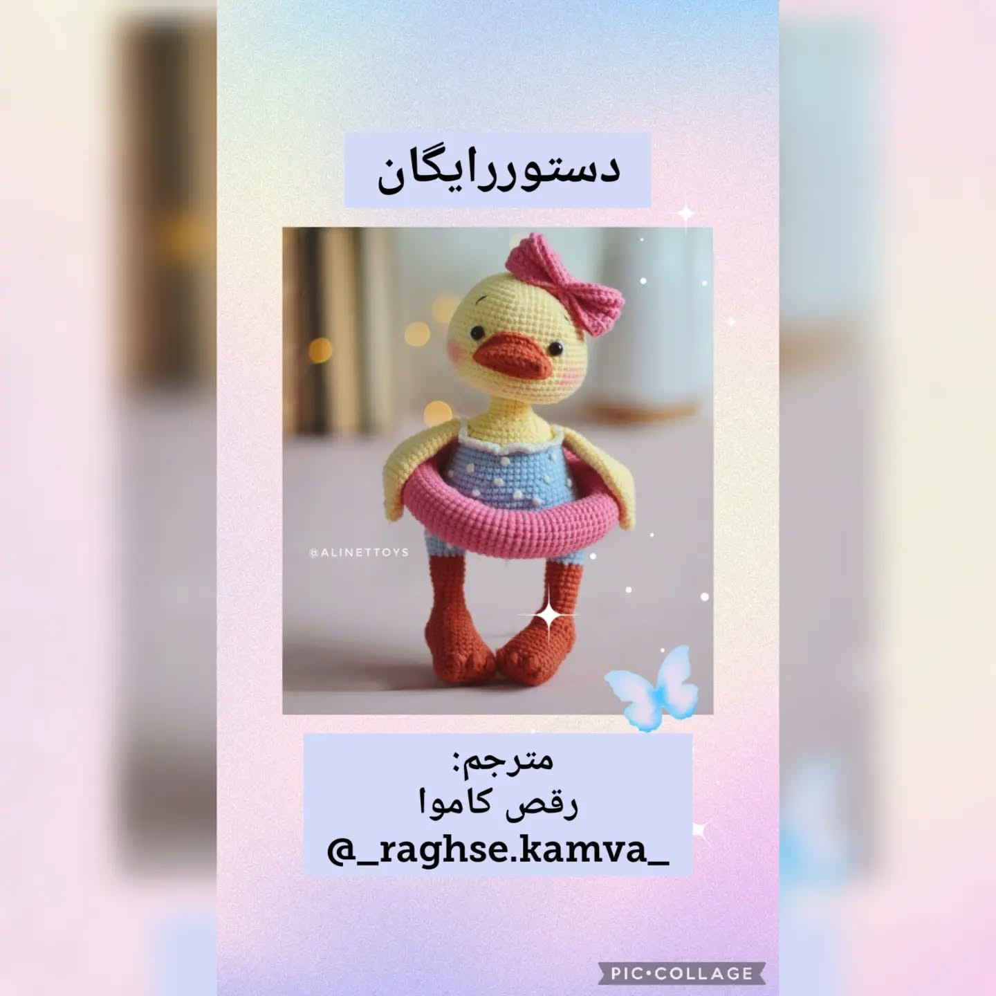 آموزش بافت عروسک دخترانه با مو قرمز