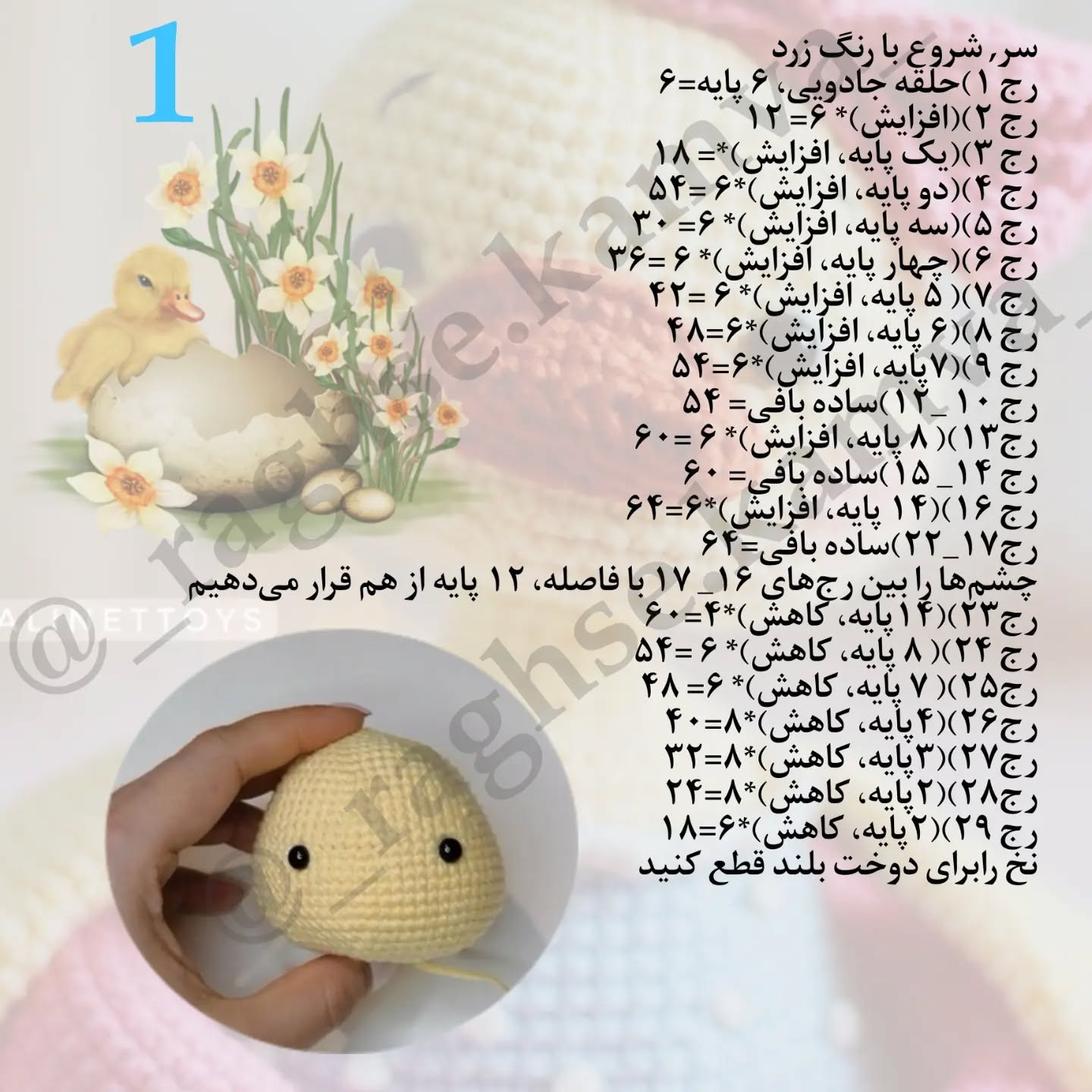 آموزش بافت عروسک دخترانه با مو قرمز