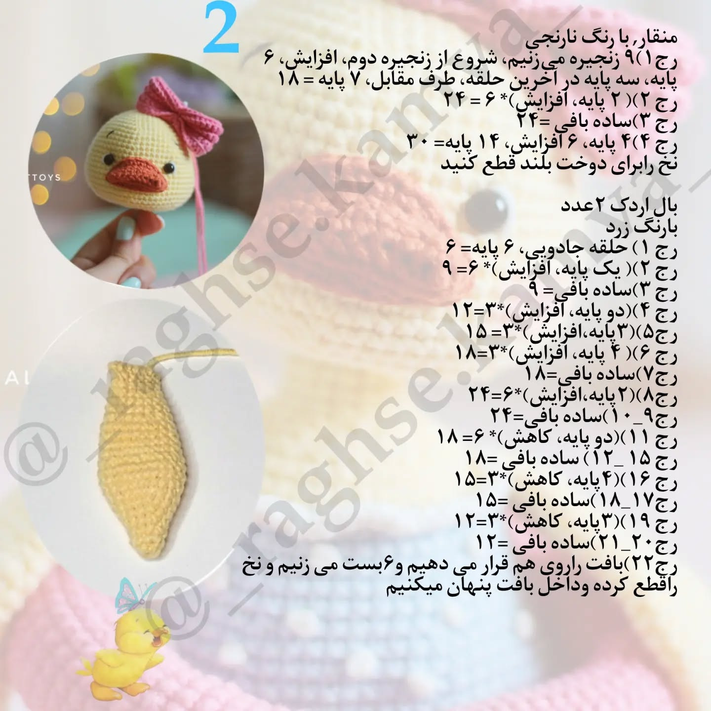 آموزش بافت عروسک دخترانه با مو قرمز