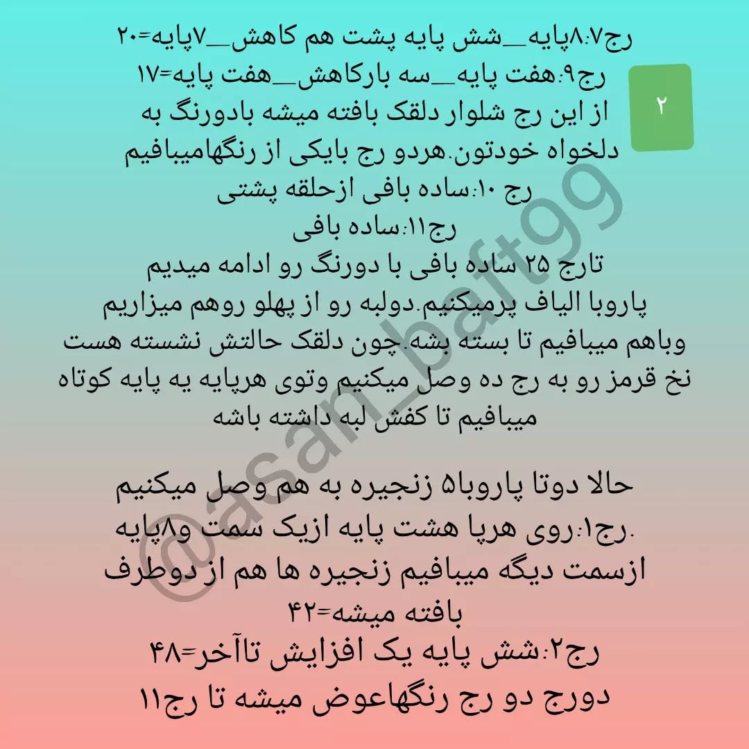 آموزش بافت عروسک دلقک رنگارنگ با قلاب