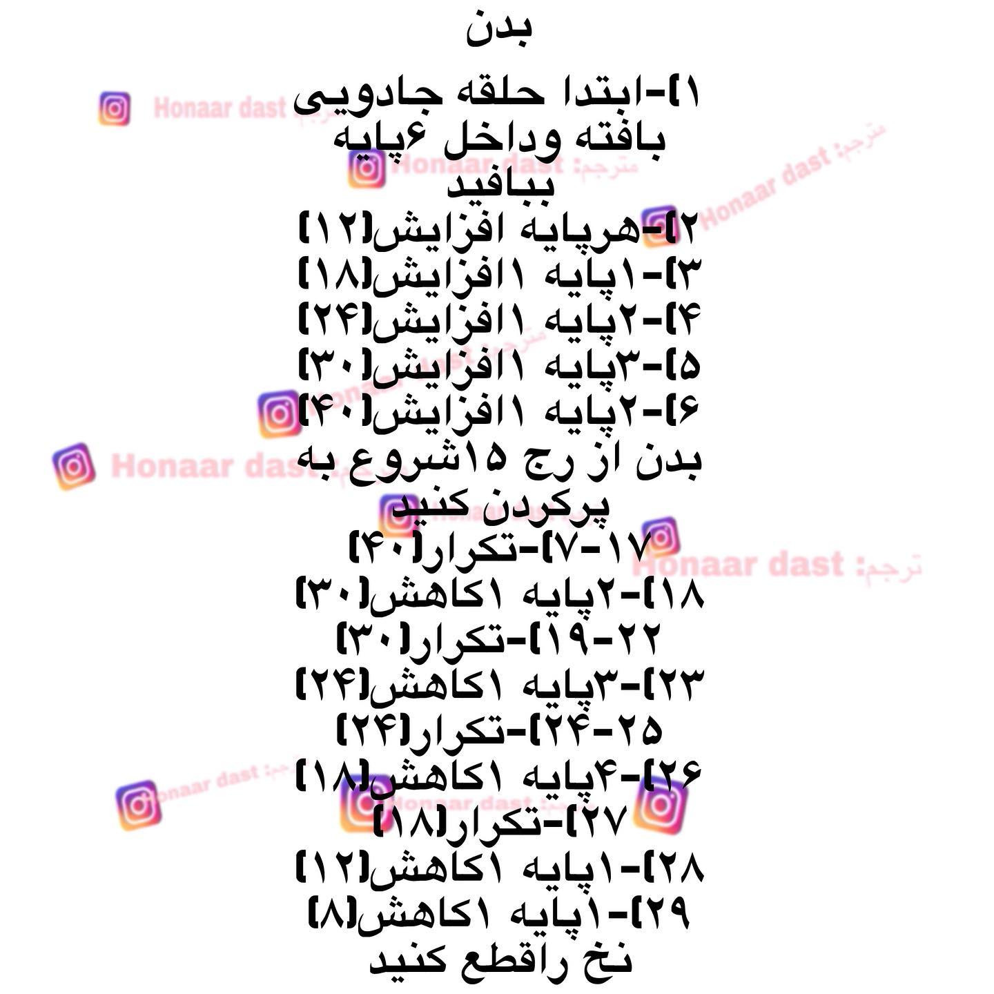 آموزش بافت عروسک فیل قلاب‌بافی رنگارنگ