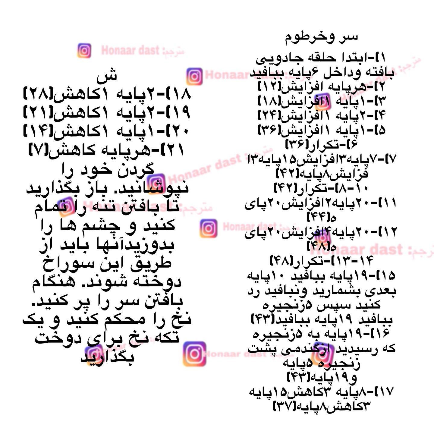 آموزش بافت عروسک فیل قلاب‌بافی رنگارنگ
