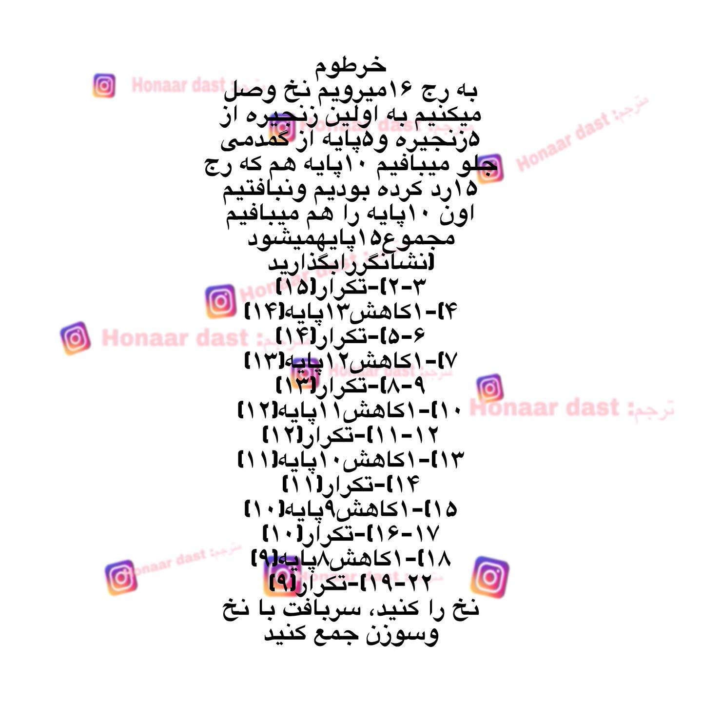 آموزش بافت عروسک فیل قلاب‌بافی رنگارنگ