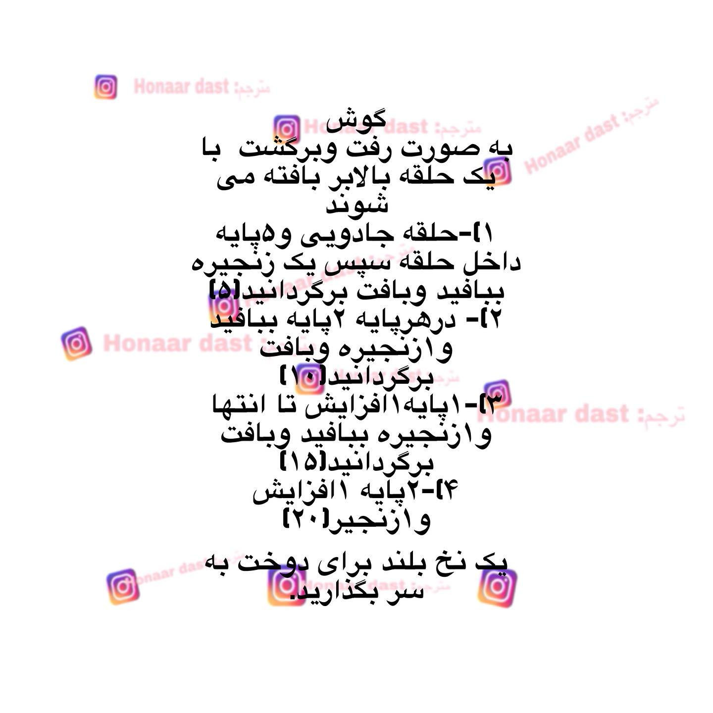 آموزش بافت عروسک فیل قلاب‌بافی رنگارنگ