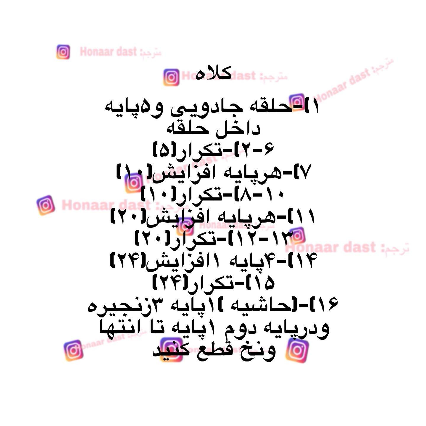 آموزش بافت عروسک فیل قلاب‌بافی رنگارنگ