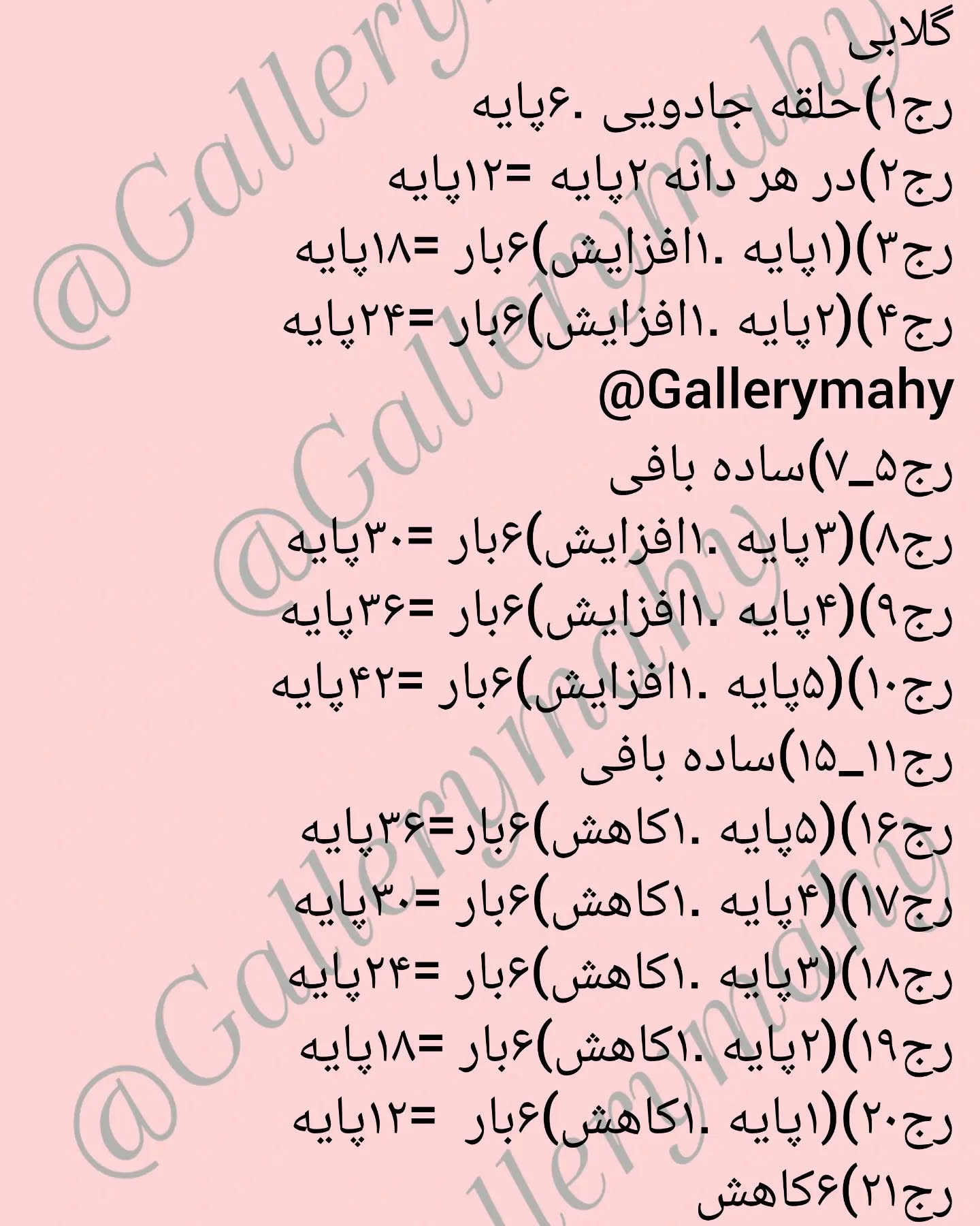 آموزش بافت عروسک گلابی قلاب بافی آسان