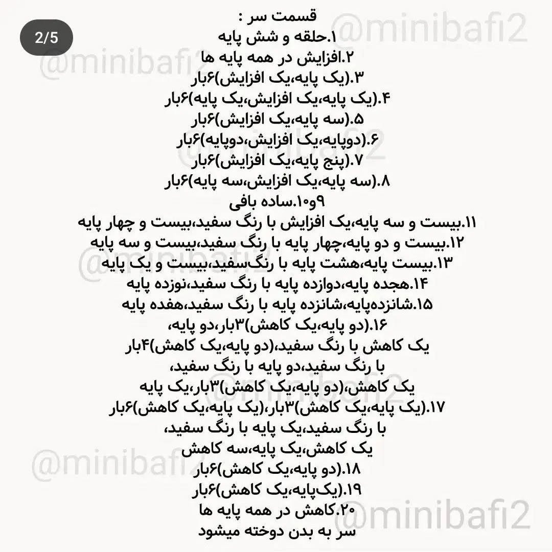 آموزش بافت عروسک گربه با الگوی ساده