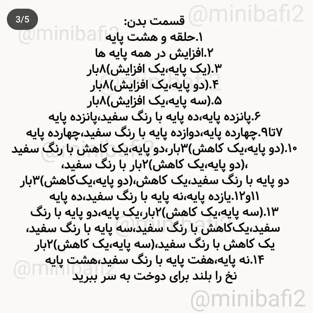 آموزش بافت عروسک گربه با الگوی ساده