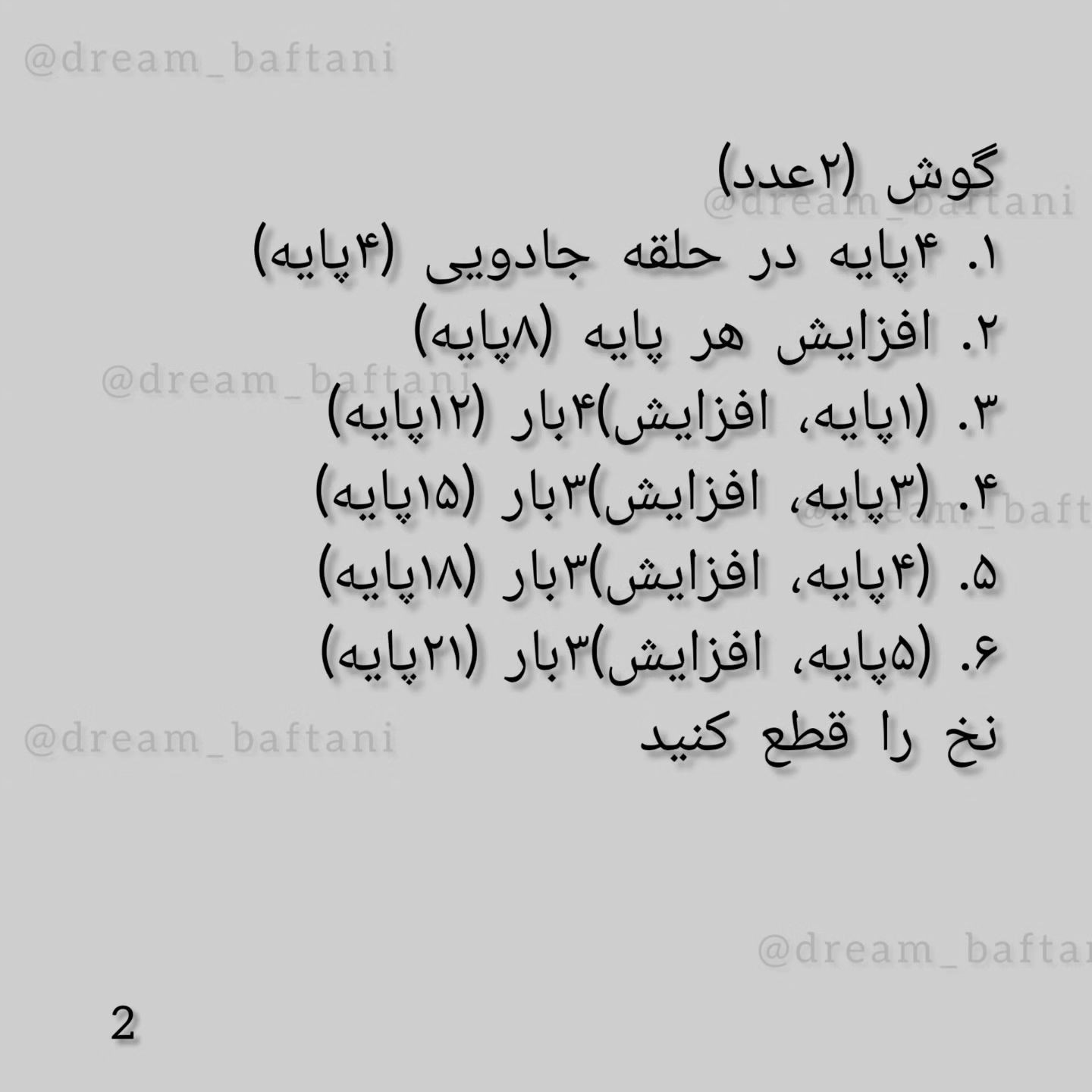 آموزش بافت عروسک گربه با یک chiếc nơ زیبا