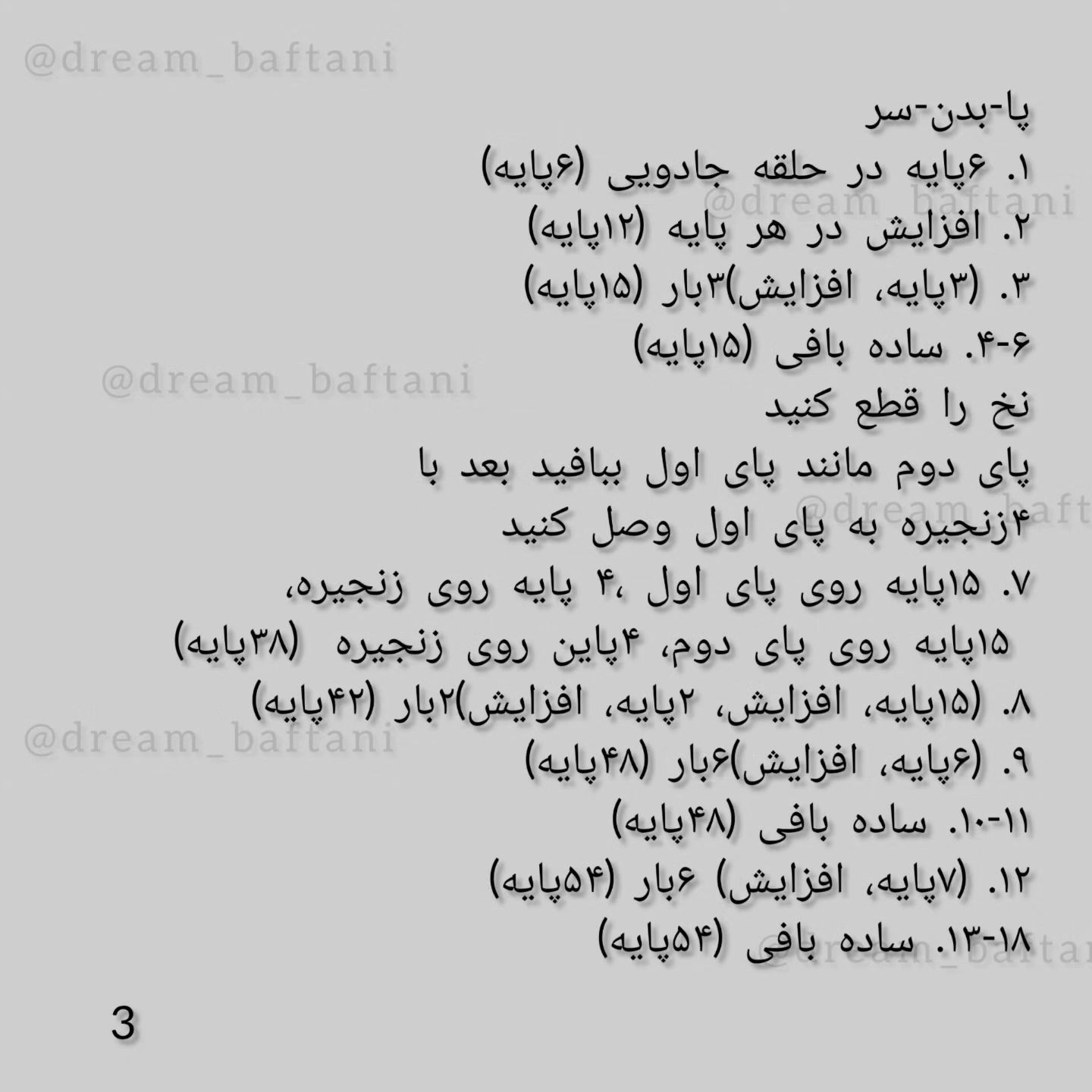 آموزش بافت عروسک گربه با یک chiếc nơ زیبا