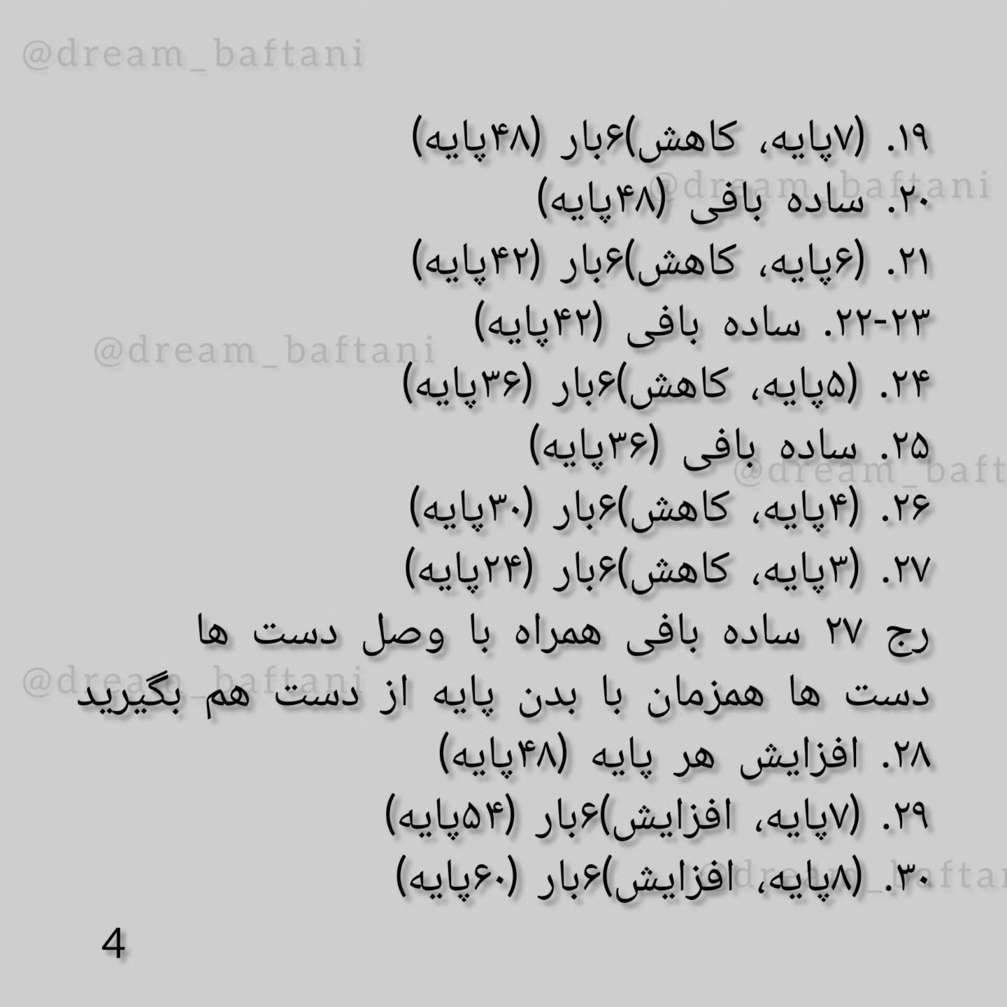 آموزش بافت عروسک گربه با یک chiếc nơ زیبا