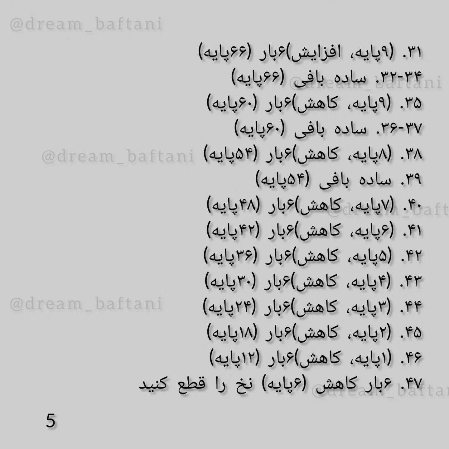 آموزش بافت عروسک گربه با یک chiếc nơ زیبا