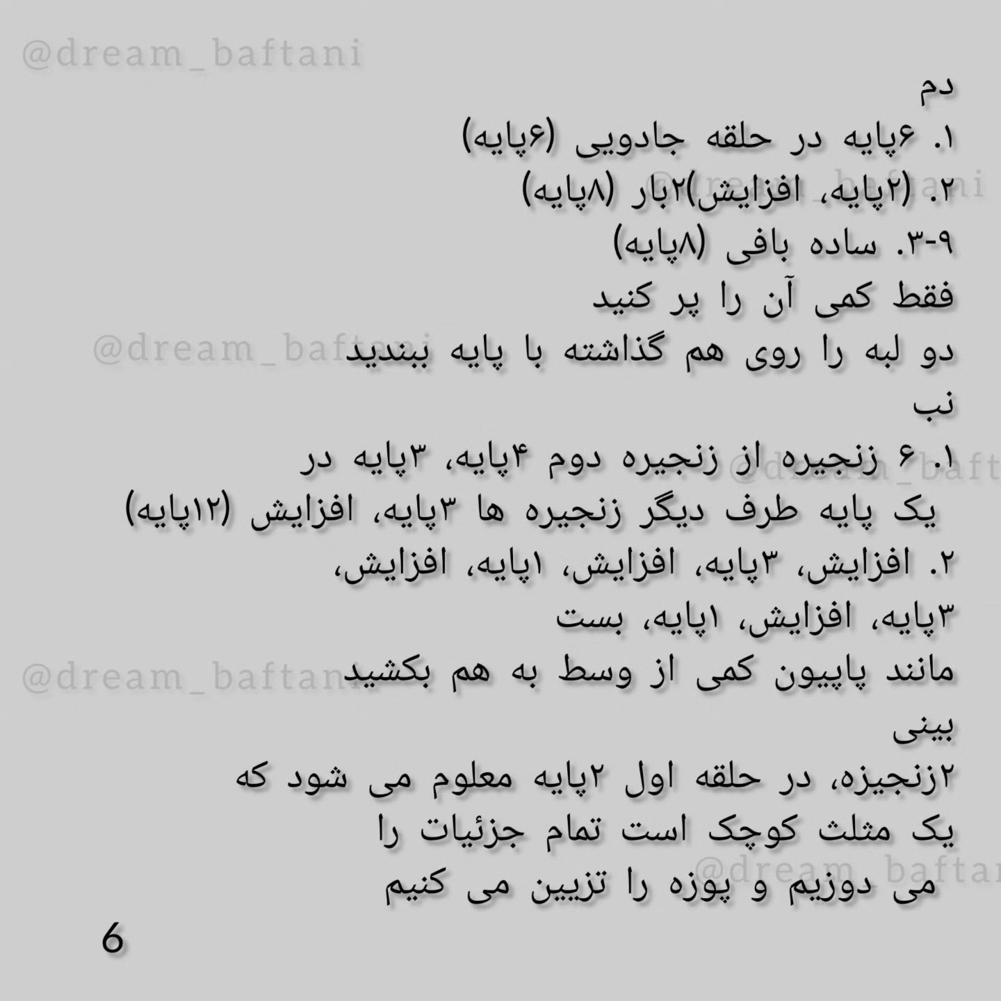 آموزش بافت عروسک گربه با یک chiếc nơ زیبا