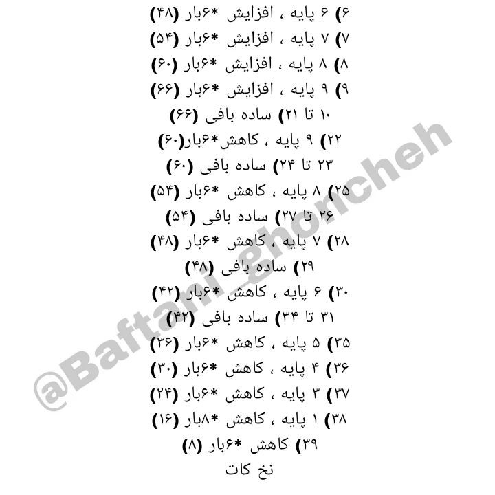 آموزش بافت عروسک گربه با قلب صورتی