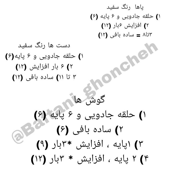 آموزش بافت عروسک گربه با قلب صورتی