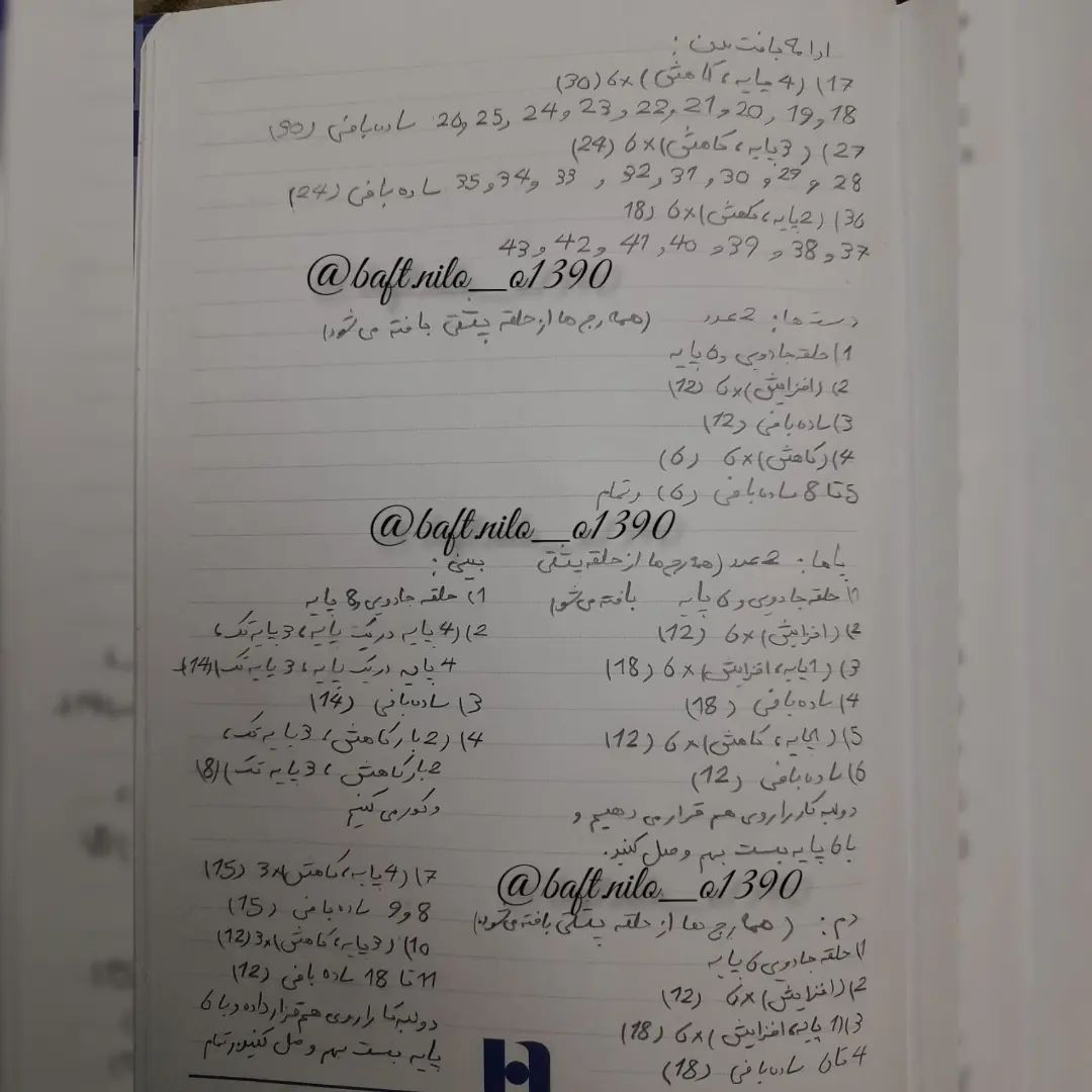 آموزش بافت عروسک گربه صورتی با قلاب‌بافی