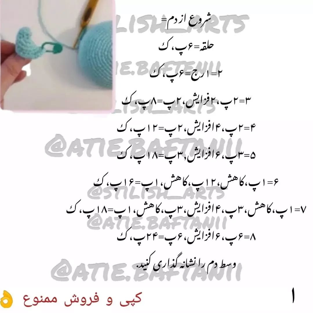 آموزش بافت عروسک های قلاب بافی زیبا و رنگارنگ