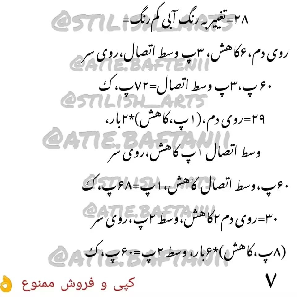 آموزش بافت عروسک های قلاب بافی زیبا و رنگارنگ
