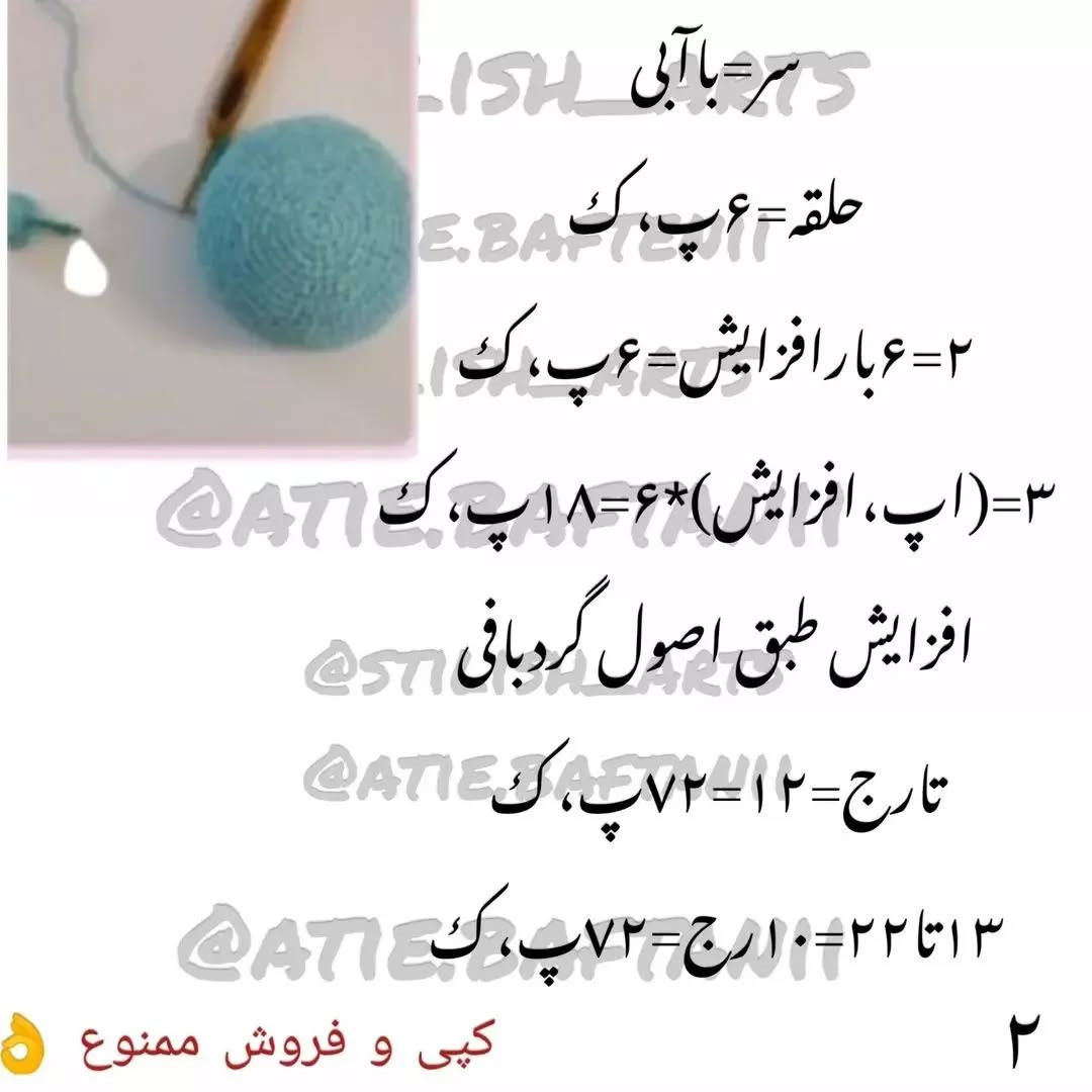 آموزش بافت عروسک های قلاب بافی زیبا و رنگارنگ