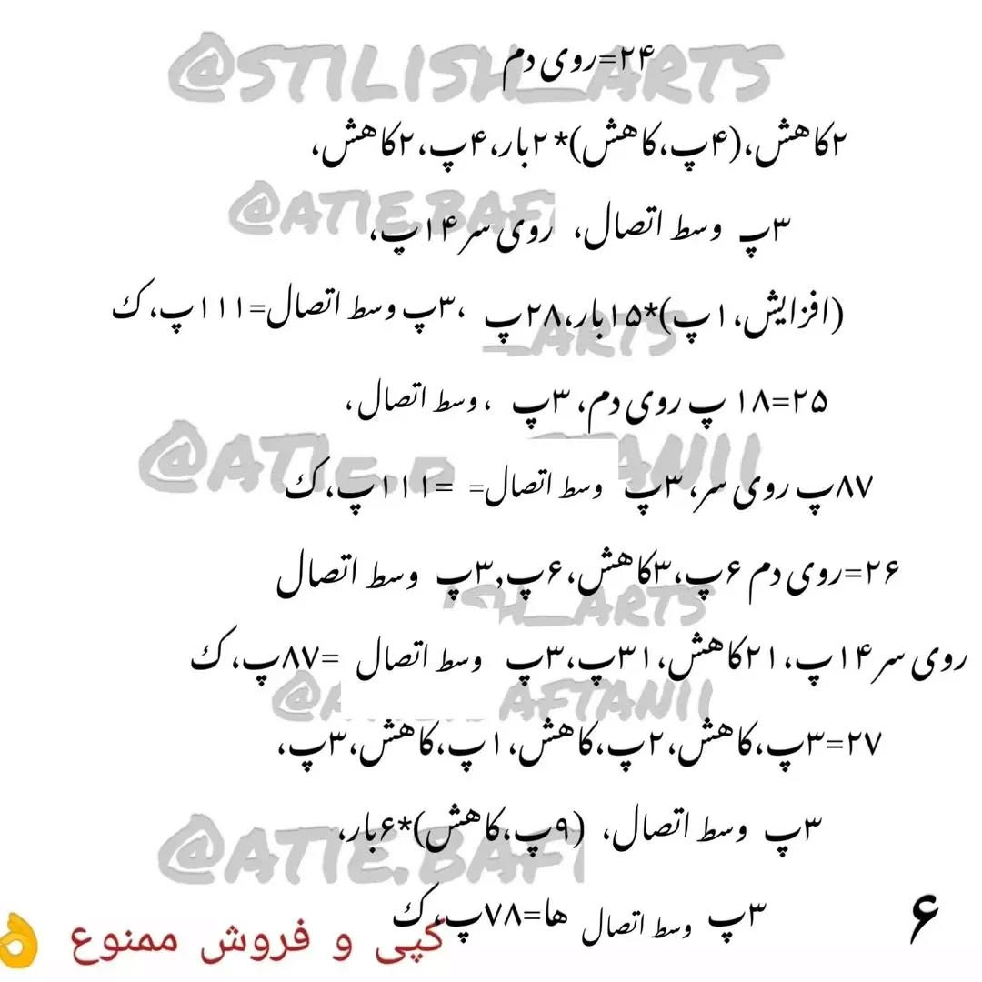 آموزش بافت عروسک های قلاب بافی زیبا و رنگارنگ