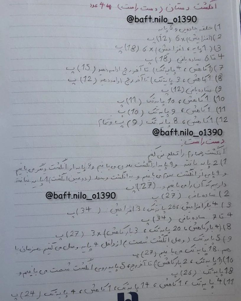 آموزش بافت عروسک حیوان بافتنی دست‌ساز