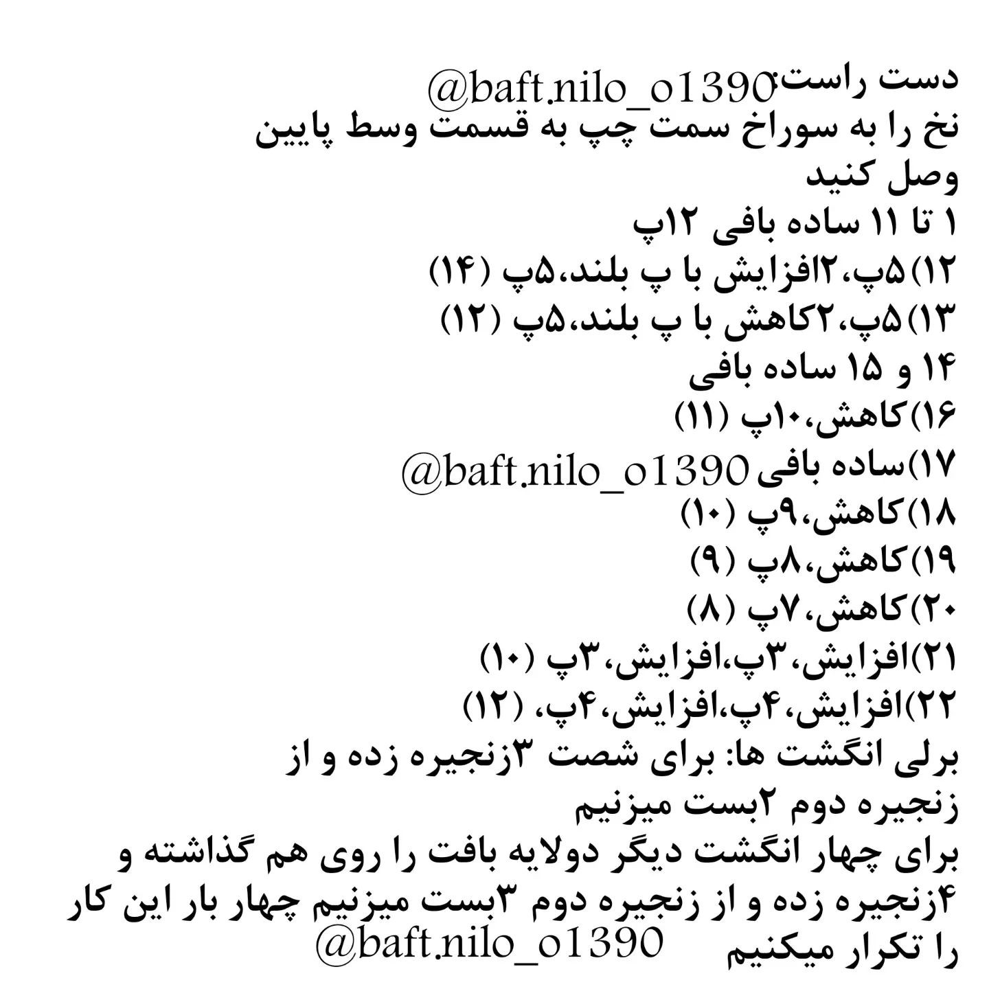 آموزش بافت عروسک حیوان بافتنی دست‌ساز