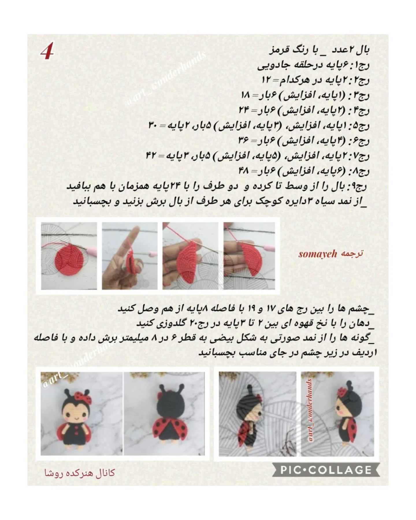 آموزش بافت عروسک حیوانات کوچک و بامزه با قلاب