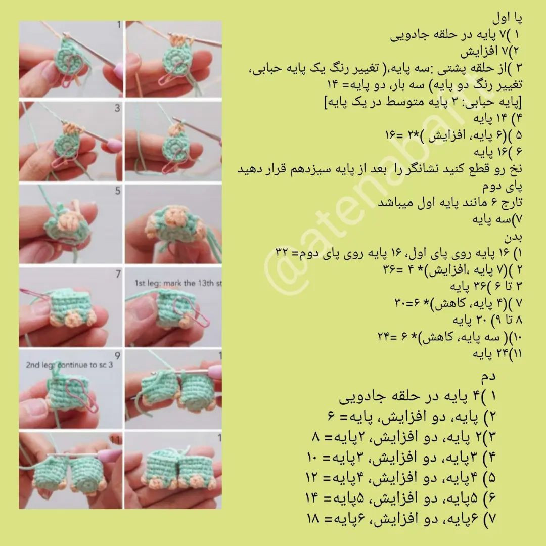 آموزش بافت عروسک هیولا با قلاب بافی