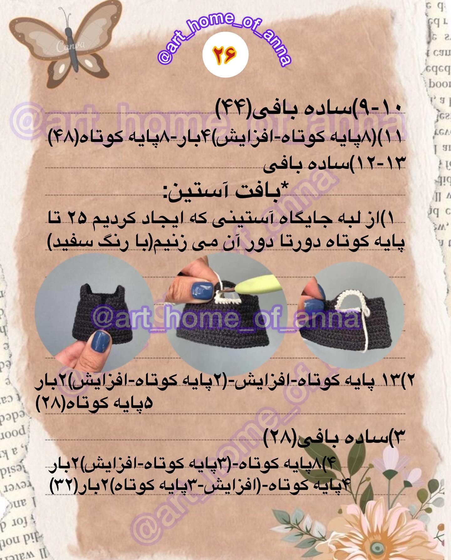 آموزش بافت عروسک جادوگر و گربه