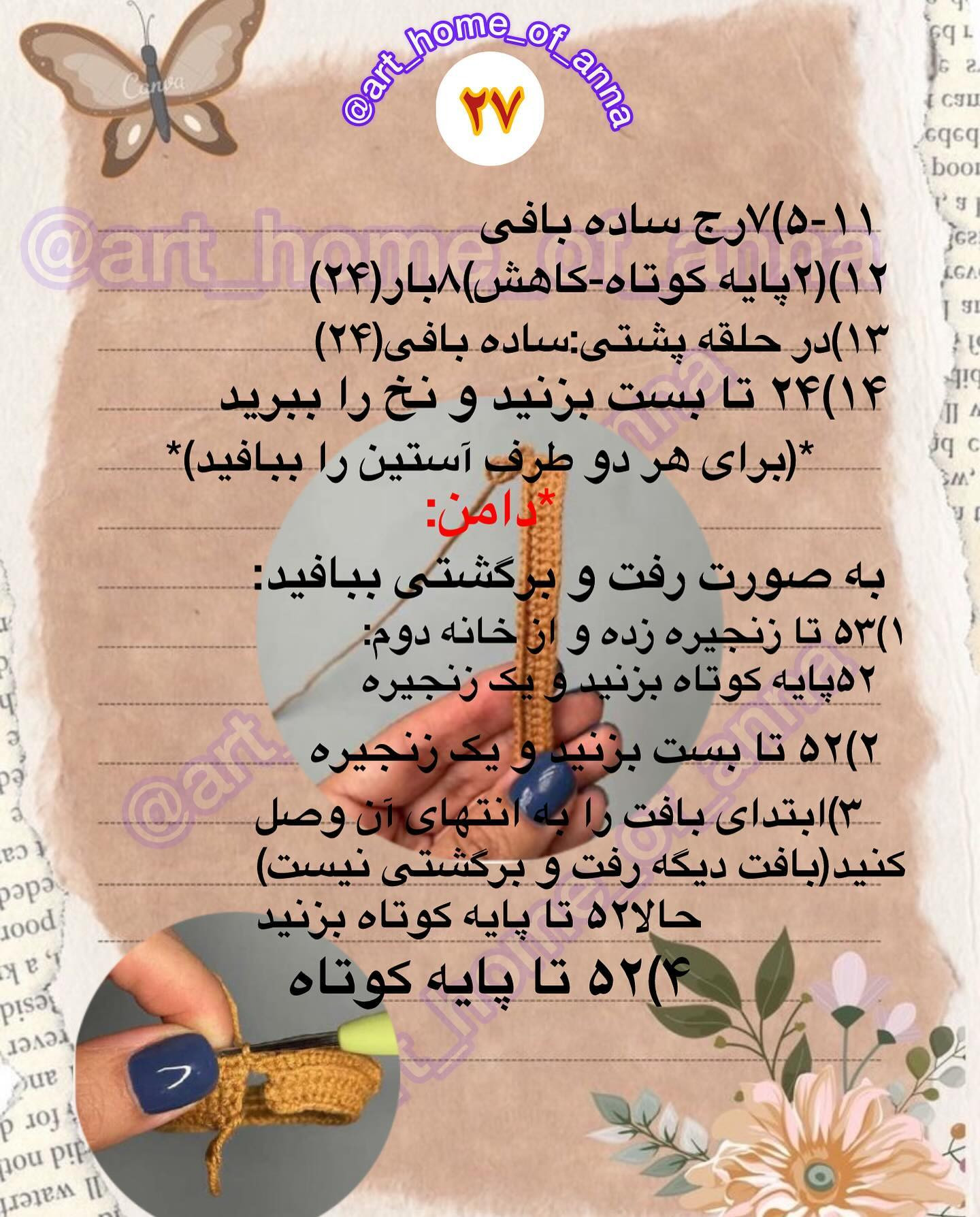 آموزش بافت عروسک جادوگر و گربه