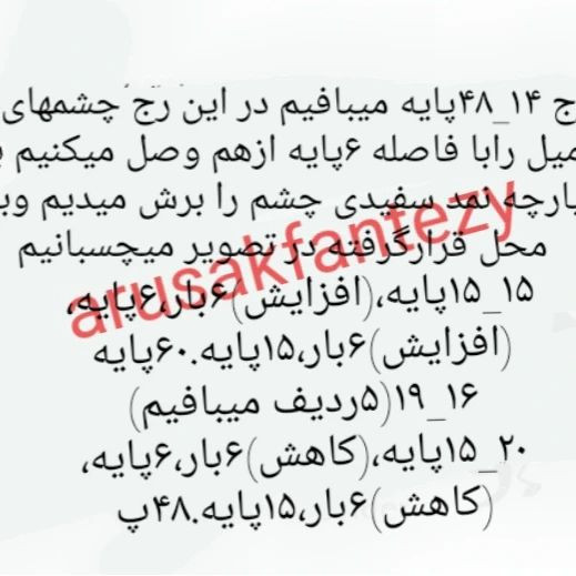 آموزش بافت عروسک جوجه اردک
