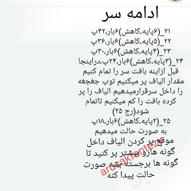 آموزش بافت عروسک جوجه اردک