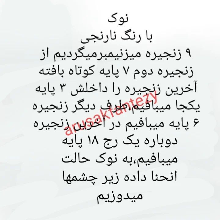 آموزش بافت عروسک جوجه اردک