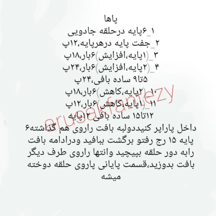 آموزش بافت عروسک جوجه اردک