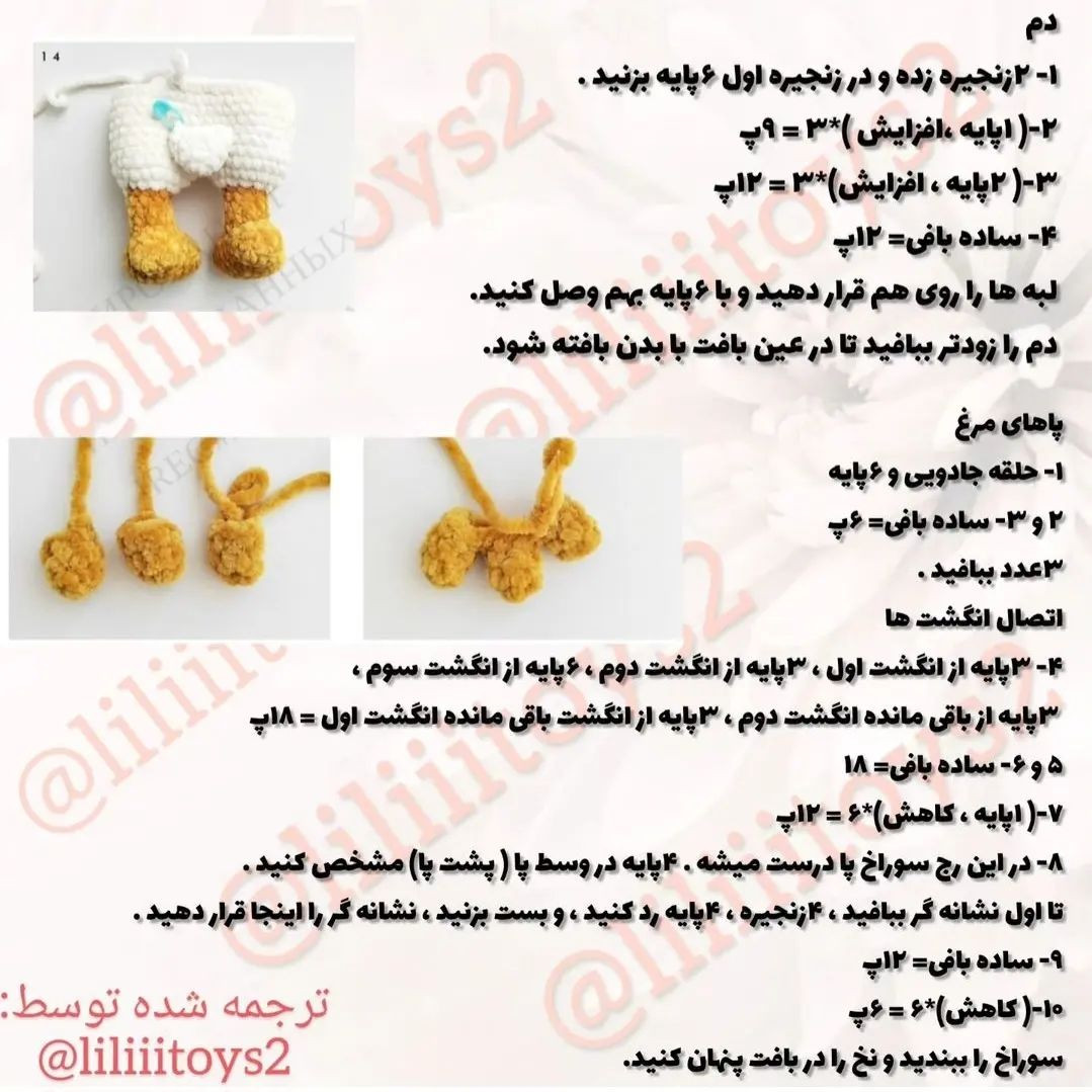 آموزش بافت عروسک جوجه با قلاب