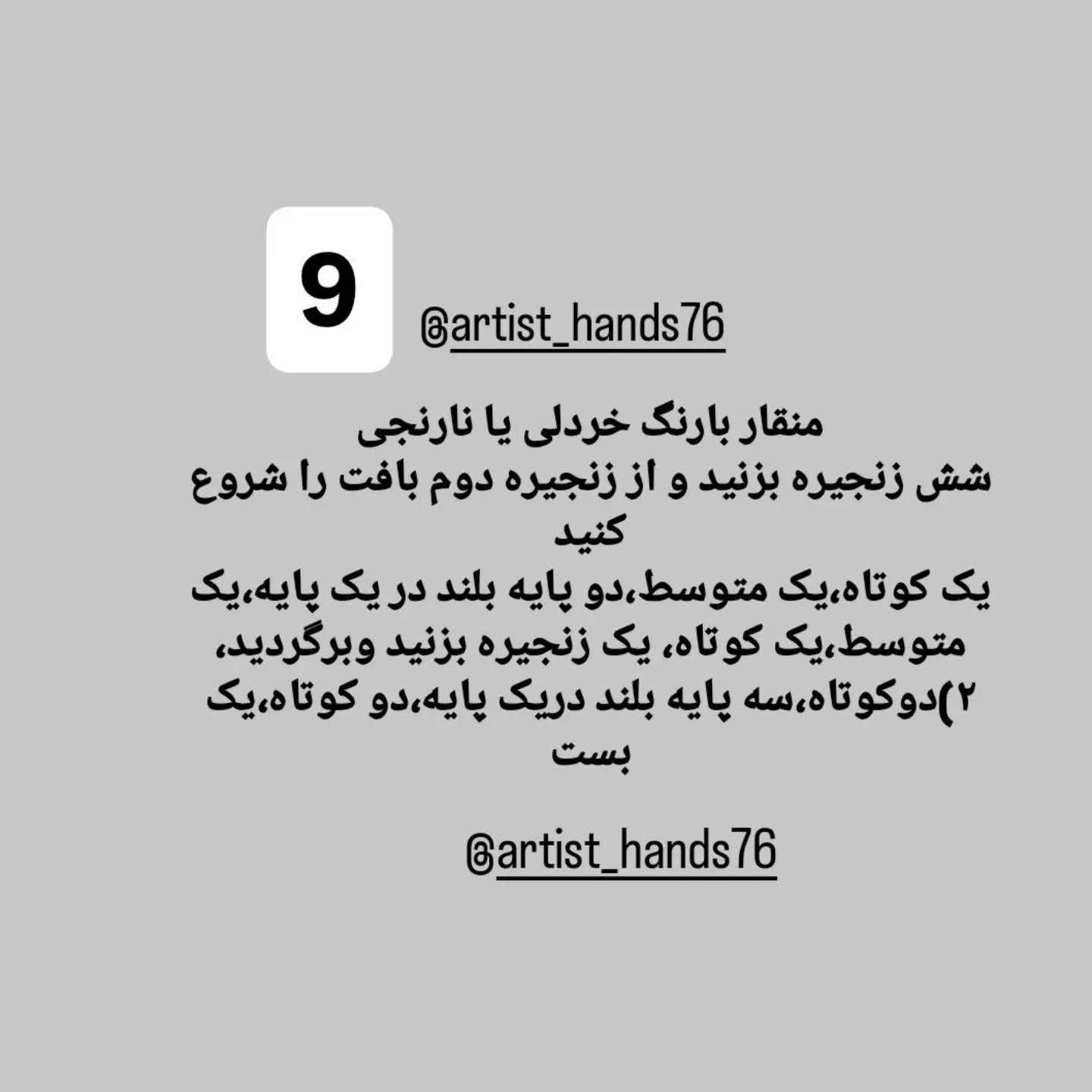 آموزش بافت عروسک جوجه با قلاب