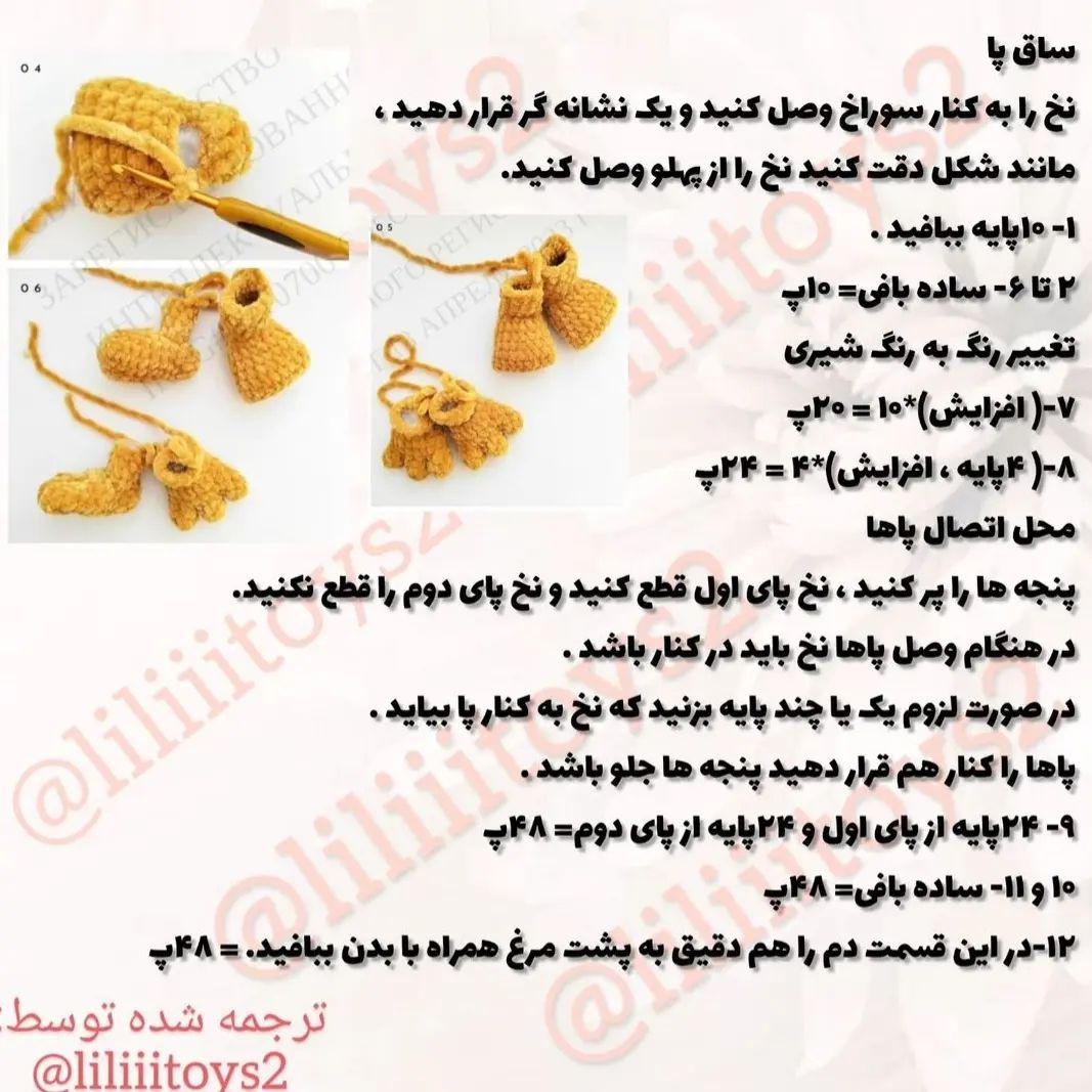 آموزش بافت عروسک جوجه با قلاب