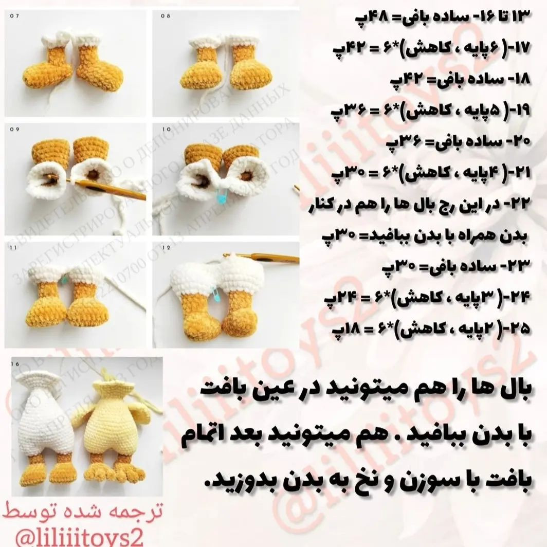 آموزش بافت عروسک جوجه با قلاب