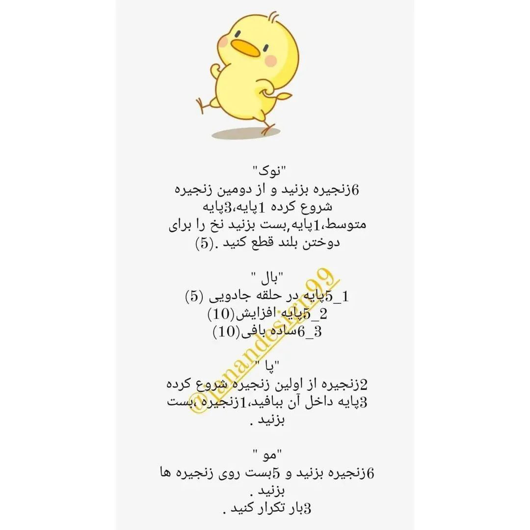 آموزش بافت عروسک جوجه زرد با قلاب‌بافی