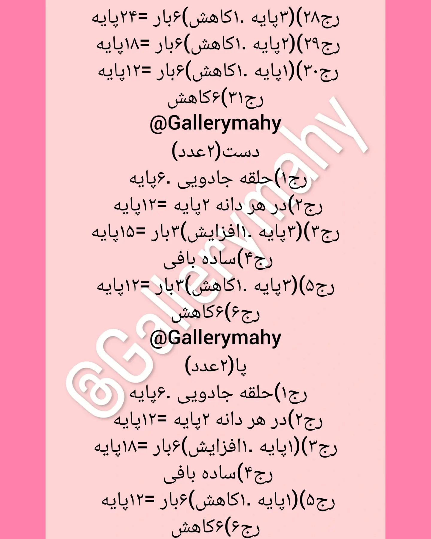 آموزش بافت عروسک خرگوش عاشقانه با قلب قرمز