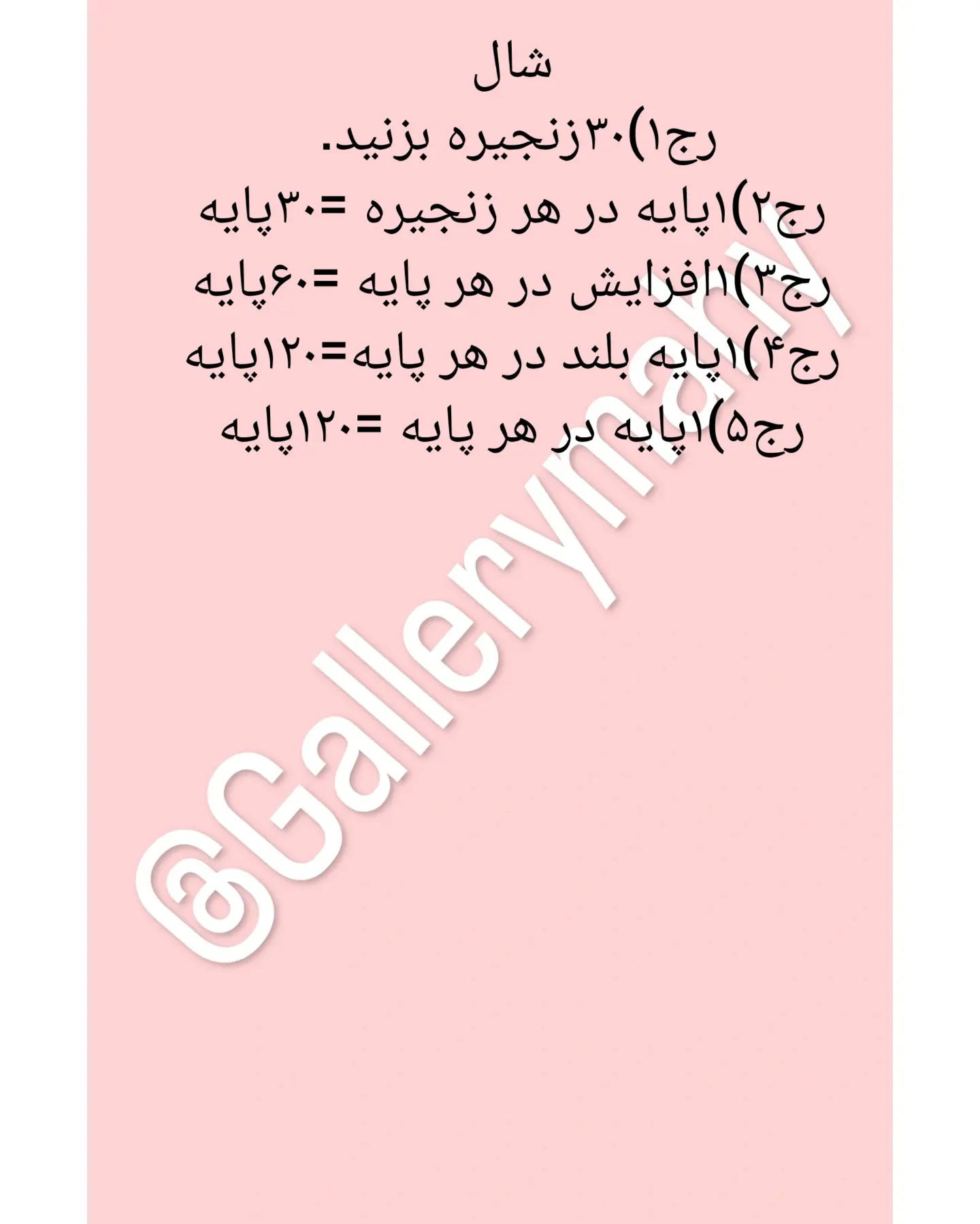 آموزش بافت عروسک خرگوش با الگوی رایگان