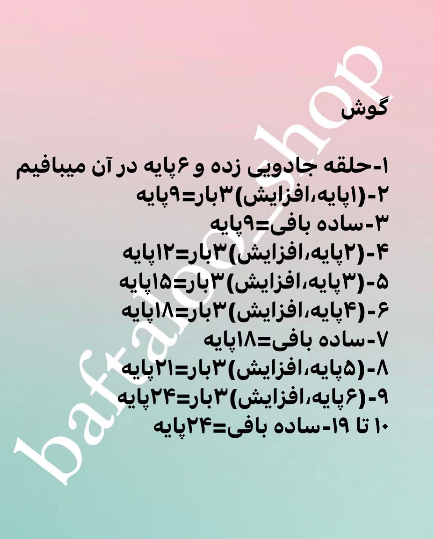 آموزش بافت عروسک خرگوش با دست لباس قرمز