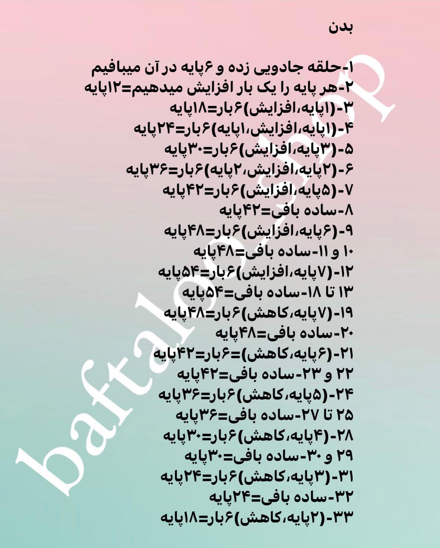 آموزش بافت عروسک خرگوش با دست لباس قرمز