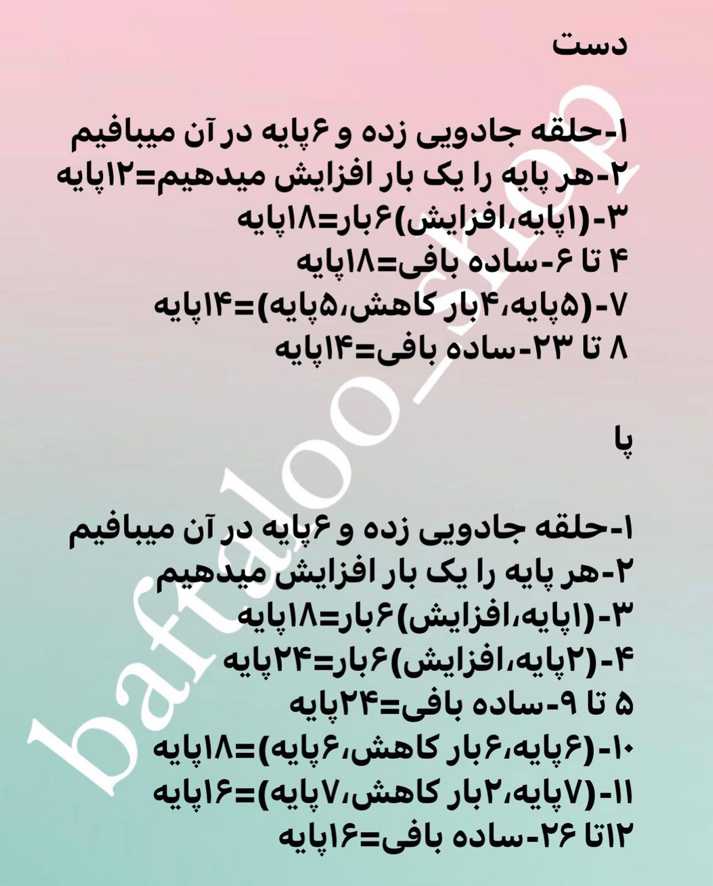 آموزش بافت عروسک خرگوش با دست لباس قرمز
