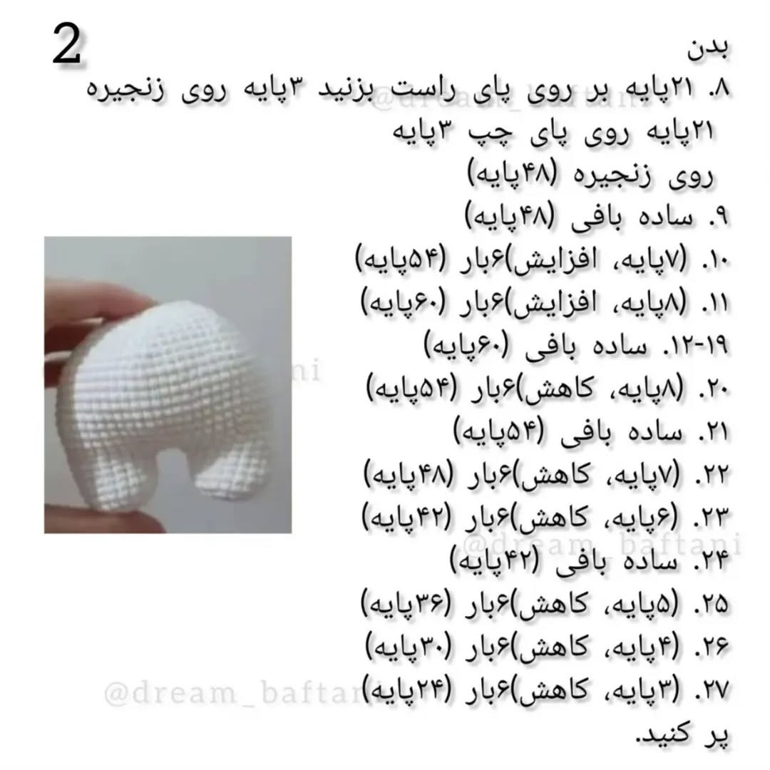 آموزش بافت عروسک خرگوش با کیف و هویج