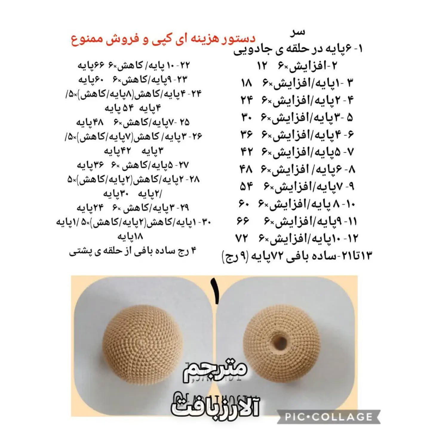آموزش بافت عروسک خرگوش با کیف و هویج