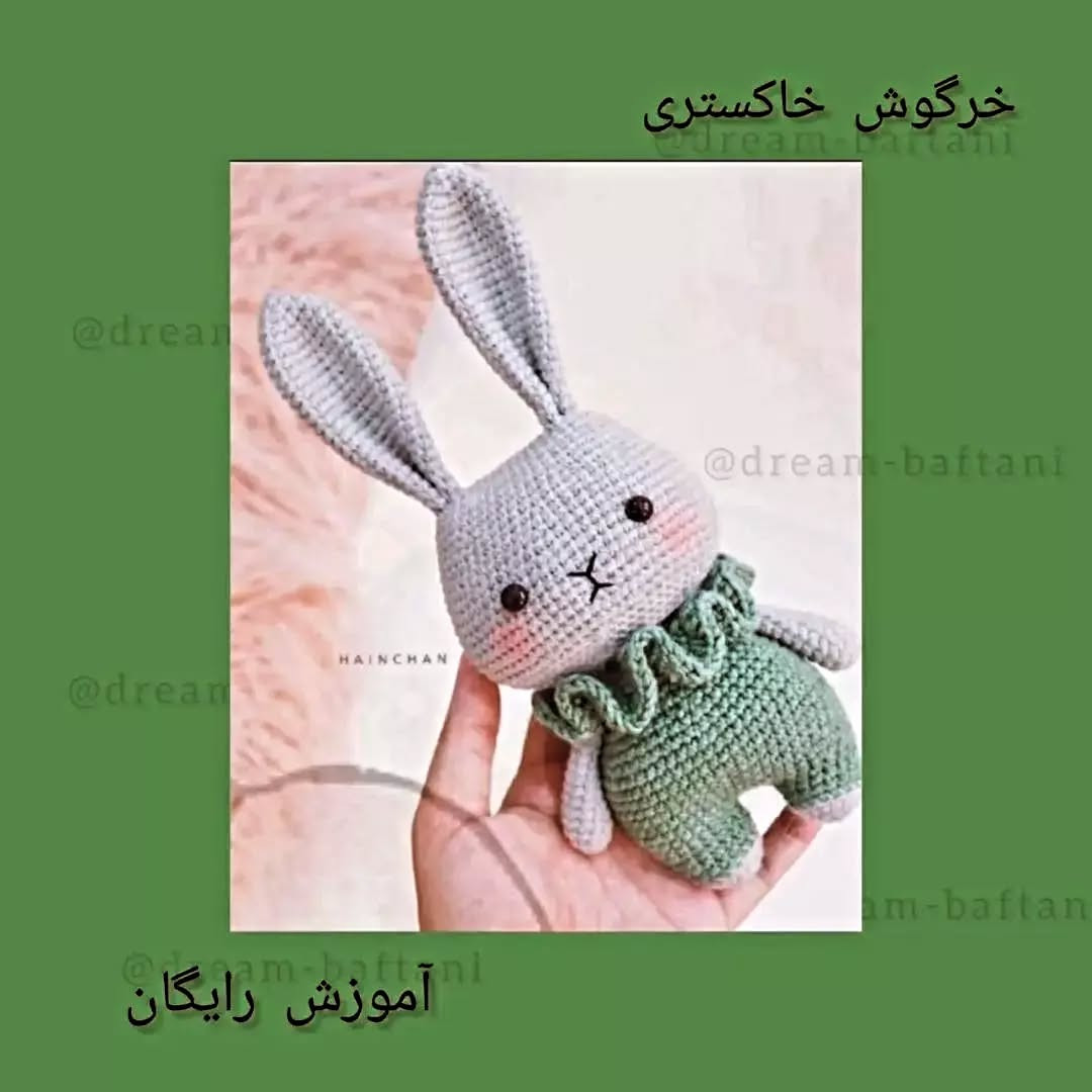 آموزش بافت عروسک خرگوش با قلاب بافی خرگوش انقد بانمک دیده بودین؟
